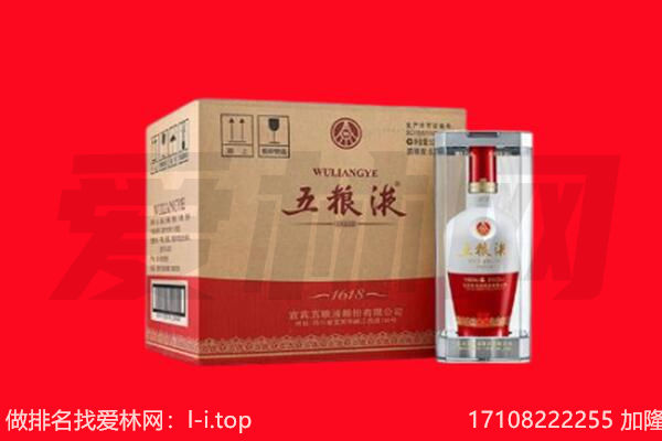 婺源县回收陈年五粮液.jpg