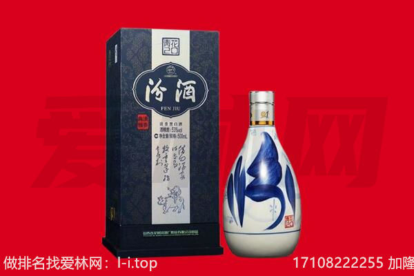 婺源县回收汾酒.jpg