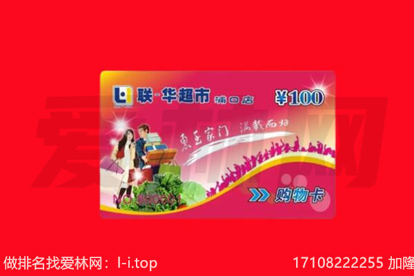 婺源县购物卡回收.jpg