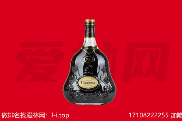 婺源县回收轩尼诗